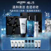 情人节新年礼物 LAB朗仕充能保湿 男生护肤品套装 洗面奶保湿 水