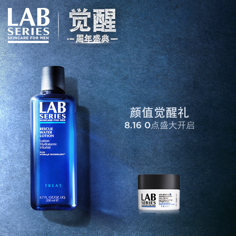 LAB SERIESÀÊÊ˱£ÊªË¬·ôË®ÄÐÊ¿»¤·ôÆ·²¹Ë®»¯×±Ë® Îâ×ðÍÆ¼öÀ¶±¦Æ¿