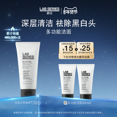 【新年礼物】LAB朗仕多功能男士洁面洗面奶清洁去角质男生礼物