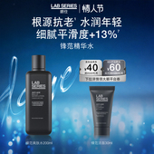 LAB朗仕锋范紧致抗皱精华爽肤水保湿 情人节新年礼物 修护男护