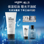 修护乳液节日 护肤品保湿 情人节新年礼物 LAB朗仕多效乳液男士