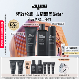 護(hù)膚品套裝 現(xiàn)貨速達(dá) LAB朗仕鋒范抗衰老男士 洗面奶男禮物