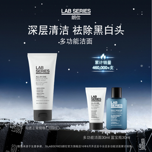 洁面洗面奶保湿 LAB朗仕多功能男士 清洁敏感去油 新年礼物