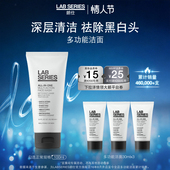 温和深层清洁护肤洁面 洗面奶 达播专属链接 LAB朗仕多功能男士