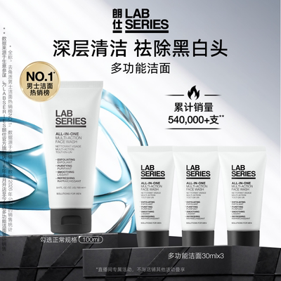 LAB朗仕洁面男士温和清洁