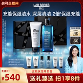 清洁敏感祛黑头男生礼物 洁面保湿 胡可推荐 LAB朗仕多功能男士