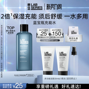 男士 LAB朗仕蓝宝瓶爽肤水保湿 修护舒缓爽肤水 现货速购