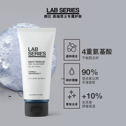 [Участник эксклюзив] Лаборатория Langshi Men's Skin Cleansing Освещающая водяная увлажняющие коробки возвращается в 50 юаней ваучер
