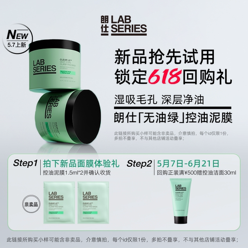 控油面膜1.5ml*2试用