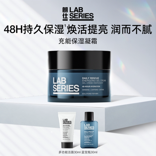 LAB朗仕充能保湿凝霜男士焕亮