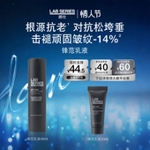 LAB朗仕锋范乳液抗皱紧致轮廓男护肤保湿 情人节新年礼物 修护