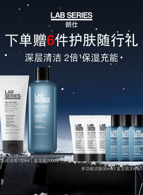 【百补】LAB朗仕充能保湿男士护肤套装洗面奶男生护肤水