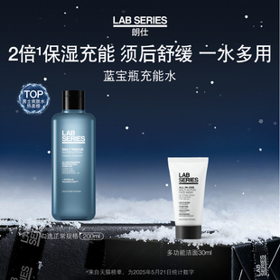 补水男士 LAB朗仕蓝宝瓶爽肤水保湿 须后爽肤水礼 新年礼物