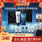护肤套装 男士 交个朋友 LAB朗仕充能保湿