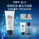 LAB朗仕多效乳液男护肤品保湿 情人节新年礼物 控油修护乳液节