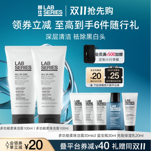 LAB朗仕洁面男士温和清洁