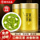 茉莉花茶2025新茶官方旗舰店正品 特级浓香型茶叶自己喝茉莉绿茶