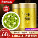 茉莉花茶2025新茶官方旗舰店正品 特级浓香型茶叶自己喝茉莉绿茶