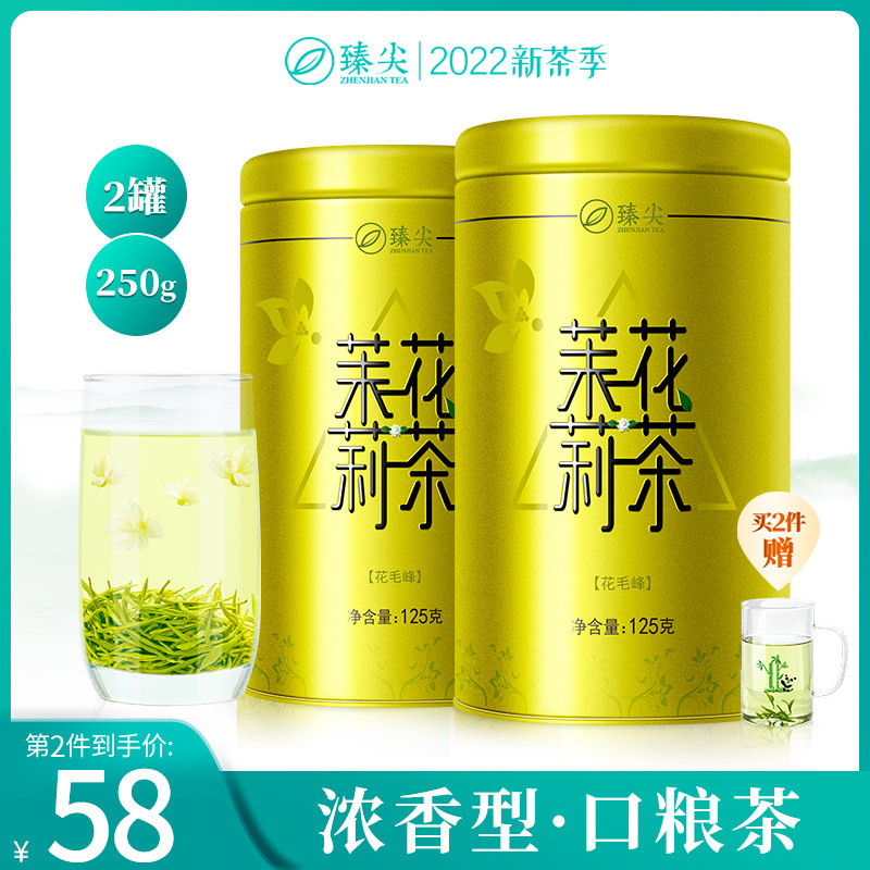 【买1发2罐】茉莉花茶2022新茶特级浓香型茶叶四川花毛峰横县绿茶|msdalam kategori teh, alternatif/bunga/buah-buahan/pemprosesan semula teh, alternatif/Teh herba - dari Buy2taobao.com untuk memberikan perkhidmatan ejen Taobao profesional membeli