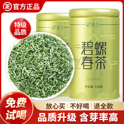 2025年新茶碧螺春茶叶明前特级春茶嫩芽自己喝官方好吃的店正品绿