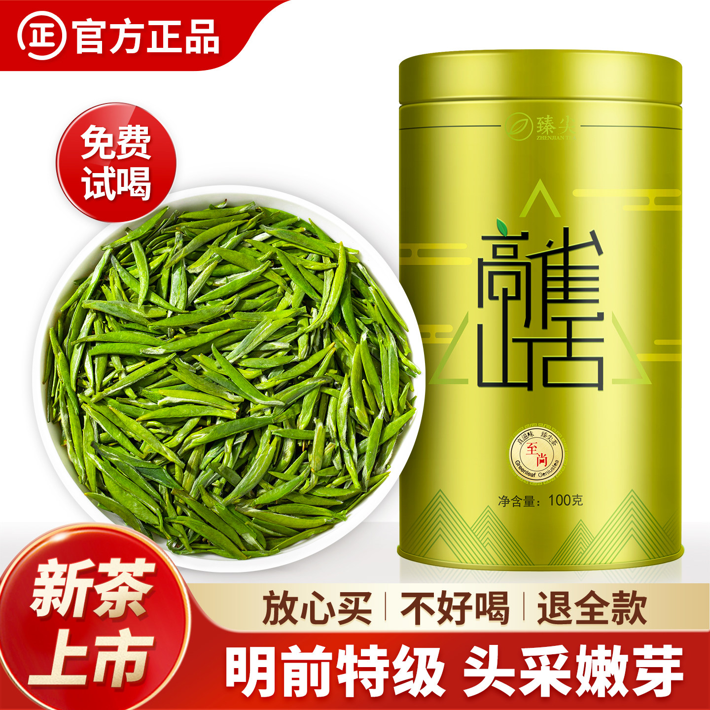 2025年新茶四川高山绿茶 早春嫩芽明前特级雀舌 玻璃杯适用鲜爽回