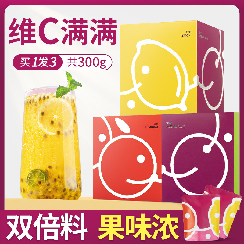 速发金桔柠檬冷泡茶茶青桔蜂蜜水果茶花果茶冲饮百香果包泡水喝的