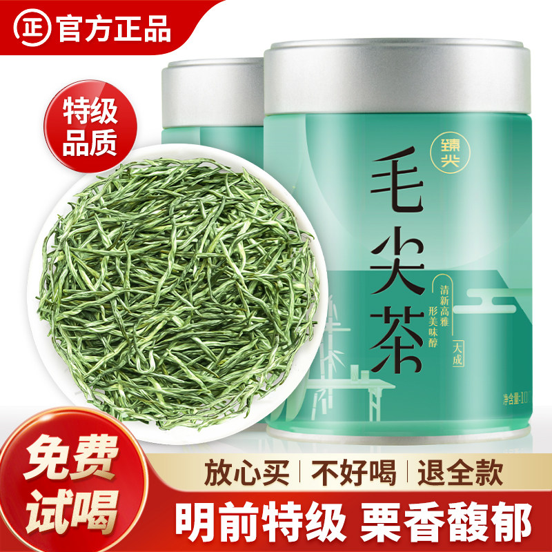 茶叶2025新茶特级毛尖绿茶自己喝明前高山春茶毛尖茶官方旗舰正品,茶,特色产区绿茶,淘宝优惠券,粉丝福利购,淘宝优惠卷