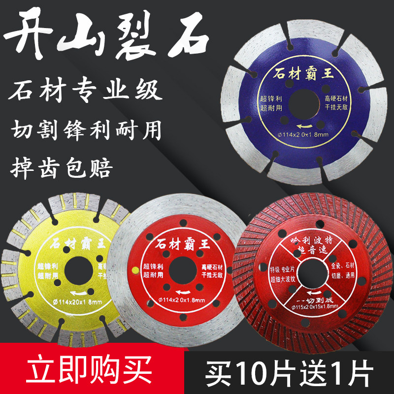 花岗岩机用干湿金刚石锯片