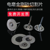 金刚砂切割片金刚石锯片玉石陶瓷玻璃酒瓶花盆美缝清缝电磨砂轮片