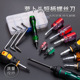 萝卜头螺丝刀迷你两用伸缩螺丝刀一字十字梅花平口超短小改锥