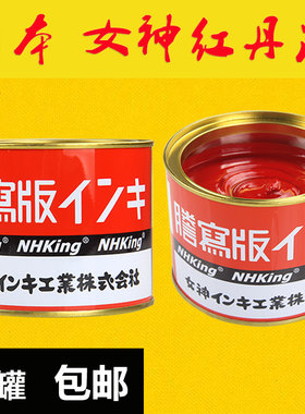进口红丹合模油模具红丹粉