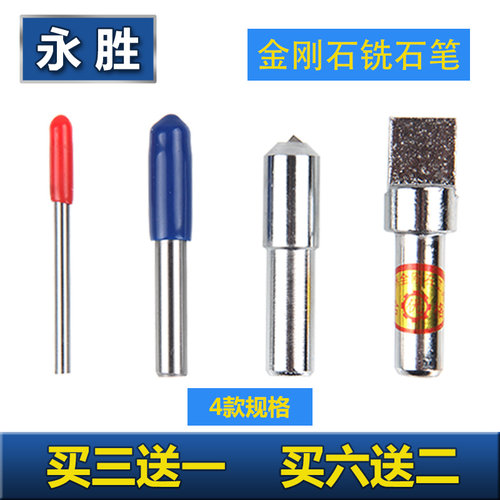天然金刚石金刚笔砂轮修整器尖头磨床洗石笔手持式修整刀方形扁头