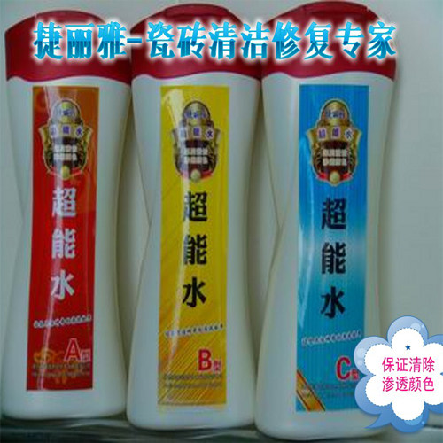 捷丽雅美新款专业清洗渗透地板各种色精瓷砖除油漆烟头茶水黄颜色