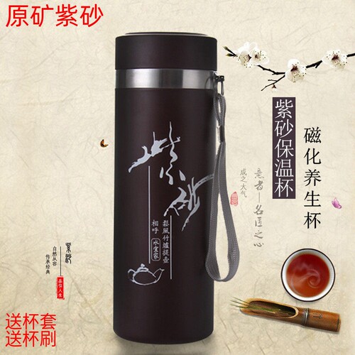 新款紫砂内胆绳带便携保温杯