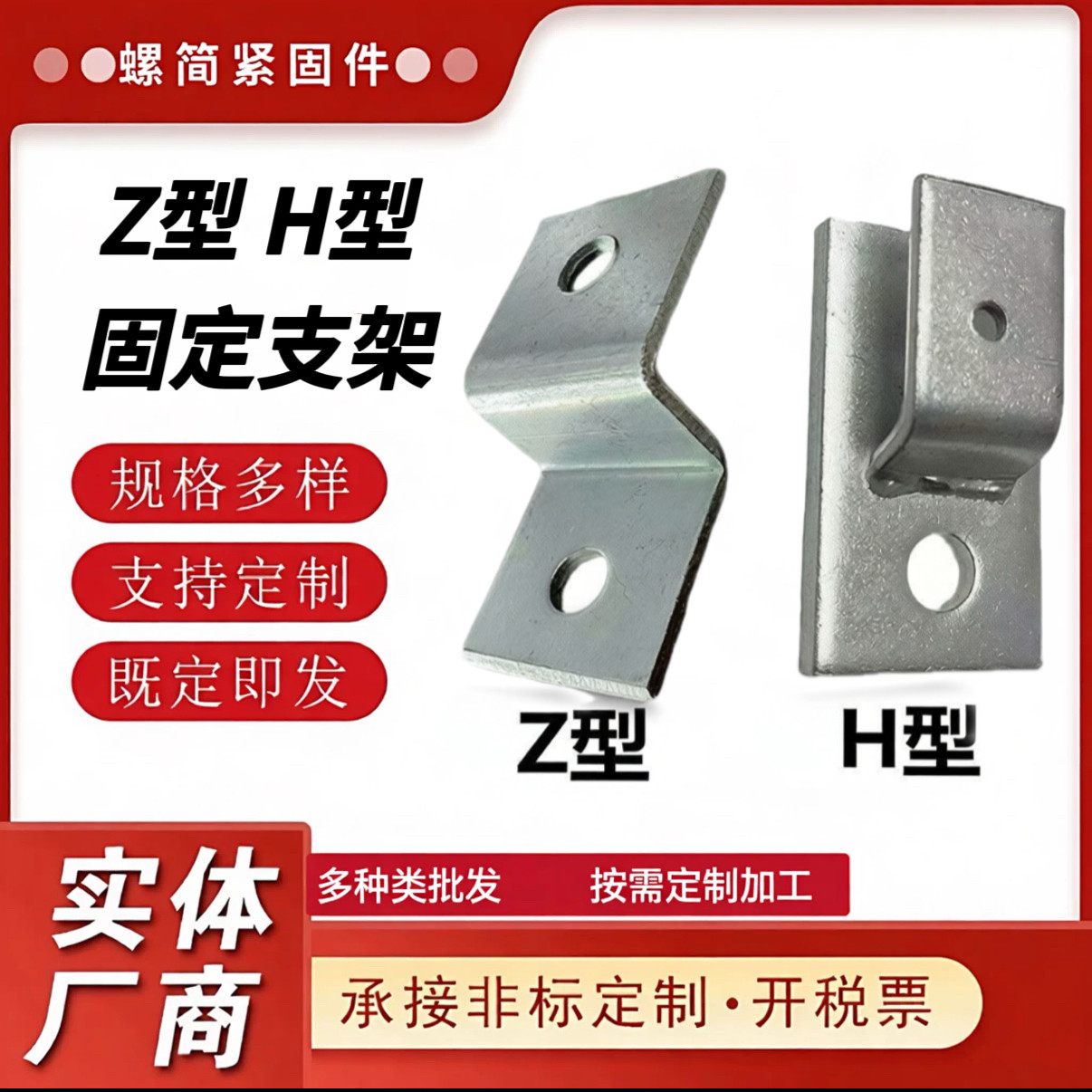 Z型支架H型支架扁铁固定弯头支架接地墙扁铁支架安装支架Z型扁铁
