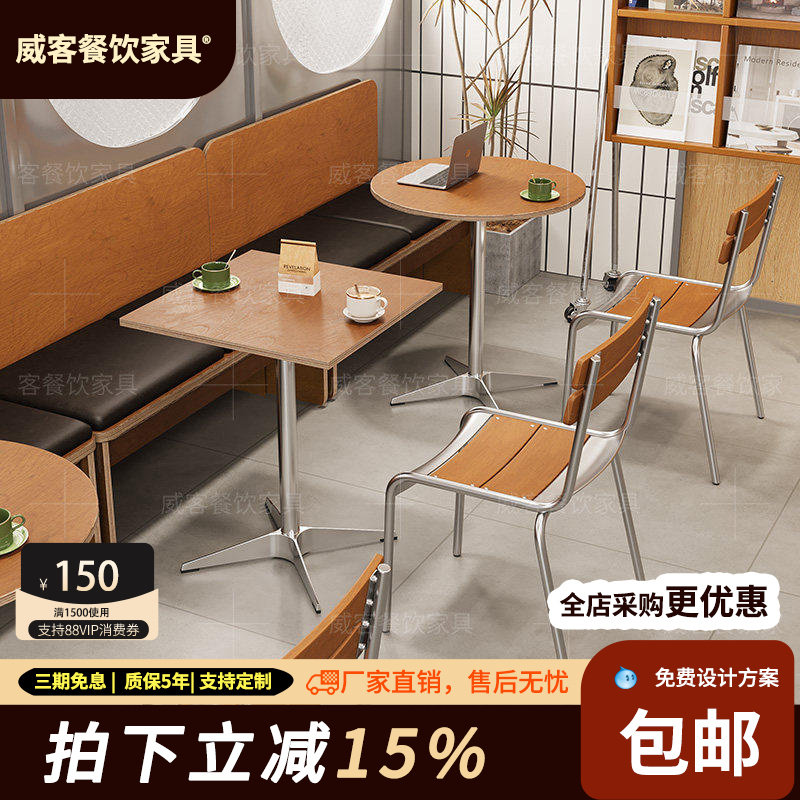 工业风咖啡厅海洋板桌椅组合甜品糖水店网红餐饮商用实木小方桌子