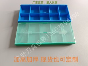 双边推硬质 加高加厚合金刀片盒刀粒盒 数控刀具盒刀片塑料盒直营