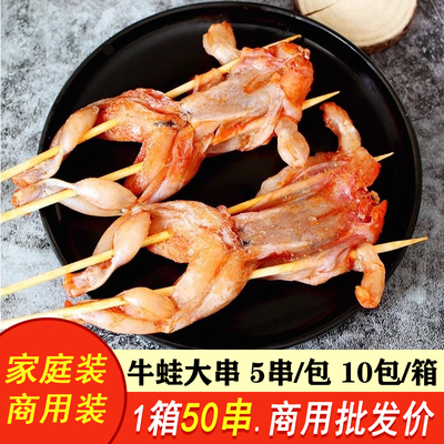 腌制牛蛙烤串120g*5支腌制调理牛蛙冷冻半成品炸串烧烤小吃食材