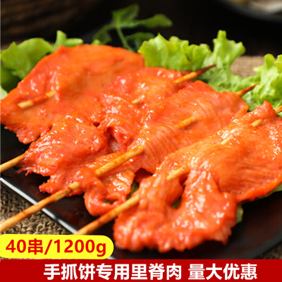 商用烧烤铁板里脊肉串
