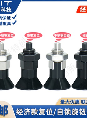 NDXNS销头锁定短型旋钮柱塞MC110分度销自锁复位经济款紧凑型销子