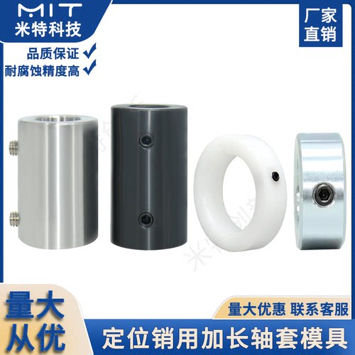 GDTG加长固定止推环限位轴套MC99