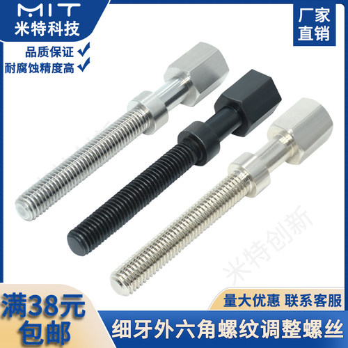 AJST外六角手拧调节螺丝