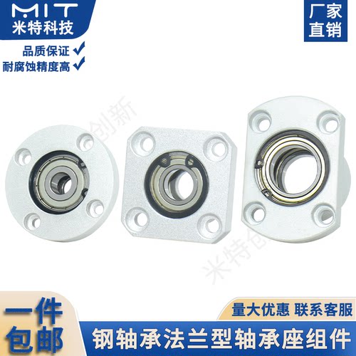 铝合金轴承座带法兰扣环双轴衬套