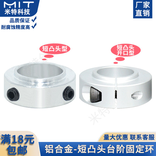 金铝合固定环轴承套轴套环挡圈