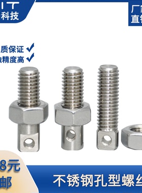 不锈钢拉伸弹簧用支柱孔型螺丝SASPO/SAIPO/SAIPOZ全螺纹限位螺栓