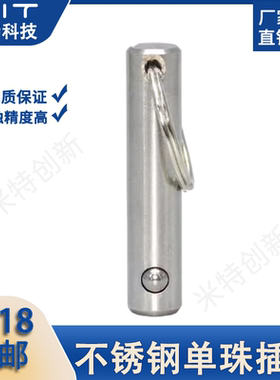 MT300SS单珠线阵音响插销锁紧销直径3/4/5/6定位安全快卸插销拉环
