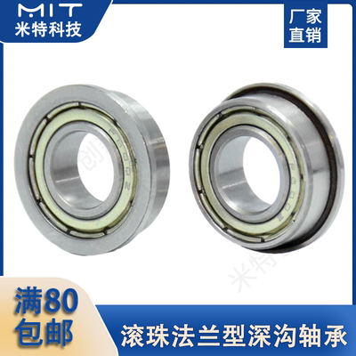 深沟轴承打印机配件滚珠