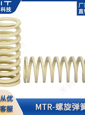 SWR黄色矩形螺旋弹簧钢高压型缩量型模具弹簧高压缩型冲压机床