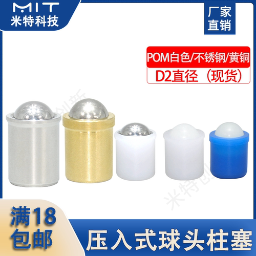 不锈钢球头柱塞弹簧波珠螺丝螺柱