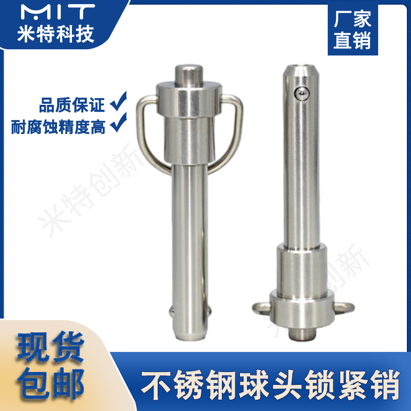 锁紧销不锈钢船用插销货架安全销